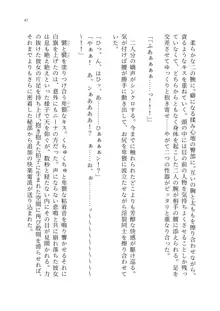 ヤンデレお嬢様の性奴隷教育 ～名門貴族のお嬢様が買い取られた先は幼馴染の家でした～, 日本語