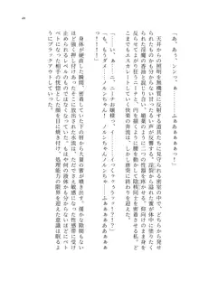 ヤンデレお嬢様の性奴隷教育 ～名門貴族のお嬢様が買い取られた先は幼馴染の家でした～, 日本語