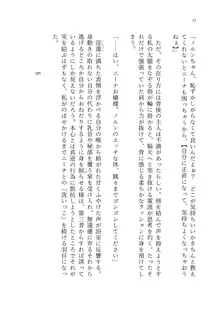 ヤンデレお嬢様の性奴隷教育 ～名門貴族のお嬢様が買い取られた先は幼馴染の家でした～, 日本語