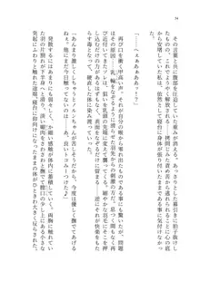 ヤンデレお嬢様の性奴隷教育 ～名門貴族のお嬢様が買い取られた先は幼馴染の家でした～, 日本語