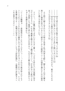 ヤンデレお嬢様の性奴隷教育 ～名門貴族のお嬢様が買い取られた先は幼馴染の家でした～, 日本語