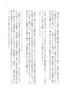 ヤンデレお嬢様の性奴隷教育 ～名門貴族のお嬢様が買い取られた先は幼馴染の家でした～, 日本語