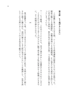 ヤンデレお嬢様の性奴隷教育 ～名門貴族のお嬢様が買い取られた先は幼馴染の家でした～, 日本語