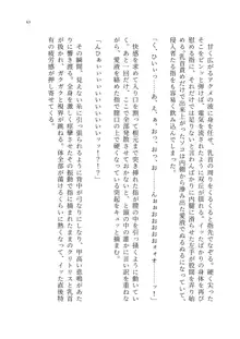 ヤンデレお嬢様の性奴隷教育 ～名門貴族のお嬢様が買い取られた先は幼馴染の家でした～, 日本語