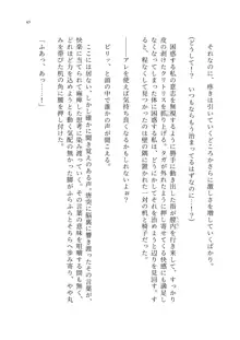 ヤンデレお嬢様の性奴隷教育 ～名門貴族のお嬢様が買い取られた先は幼馴染の家でした～, 日本語