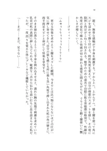 ヤンデレお嬢様の性奴隷教育 ～名門貴族のお嬢様が買い取られた先は幼馴染の家でした～, 日本語