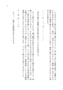 ヤンデレお嬢様の性奴隷教育 ～名門貴族のお嬢様が買い取られた先は幼馴染の家でした～, 日本語