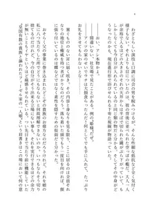 ヤンデレお嬢様の性奴隷教育 ～名門貴族のお嬢様が買い取られた先は幼馴染の家でした～, 日本語