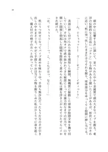 ヤンデレお嬢様の性奴隷教育 ～名門貴族のお嬢様が買い取られた先は幼馴染の家でした～, 日本語