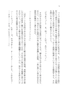 ヤンデレお嬢様の性奴隷教育 ～名門貴族のお嬢様が買い取られた先は幼馴染の家でした～, 日本語