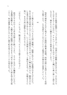 ヤンデレお嬢様の性奴隷教育 ～名門貴族のお嬢様が買い取られた先は幼馴染の家でした～, 日本語