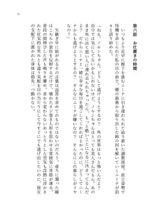 ヤンデレお嬢様の性奴隷教育 ～名門貴族のお嬢様が買い取られた先は幼馴染の家でした～, 日本語