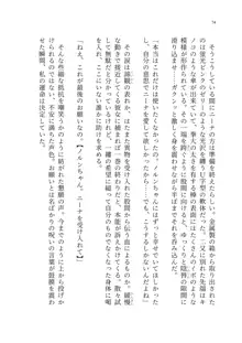 ヤンデレお嬢様の性奴隷教育 ～名門貴族のお嬢様が買い取られた先は幼馴染の家でした～, 日本語