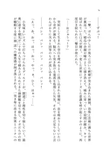 ヤンデレお嬢様の性奴隷教育 ～名門貴族のお嬢様が買い取られた先は幼馴染の家でした～, 日本語