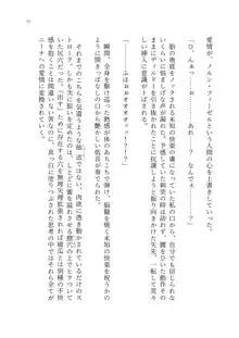 ヤンデレお嬢様の性奴隷教育 ～名門貴族のお嬢様が買い取られた先は幼馴染の家でした～, 日本語