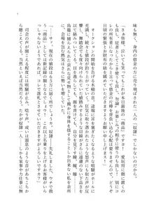 ヤンデレお嬢様の性奴隷教育 ～名門貴族のお嬢様が買い取られた先は幼馴染の家でした～, 日本語