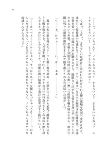 ヤンデレお嬢様の性奴隷教育 ～名門貴族のお嬢様が買い取られた先は幼馴染の家でした～, 日本語