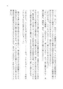 ヤンデレお嬢様の性奴隷教育 ～名門貴族のお嬢様が買い取られた先は幼馴染の家でした～, 日本語