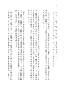 ヤンデレお嬢様の性奴隷教育 ～名門貴族のお嬢様が買い取られた先は幼馴染の家でした～, 日本語