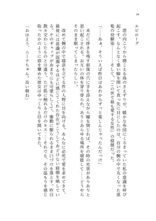 ヤンデレお嬢様の性奴隷教育 ～名門貴族のお嬢様が買い取られた先は幼馴染の家でした～, 日本語