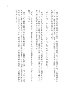 ヤンデレお嬢様の性奴隷教育 ～名門貴族のお嬢様が買い取られた先は幼馴染の家でした～, 日本語