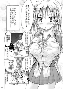 つりスカートと処女ビッチ, 日本語