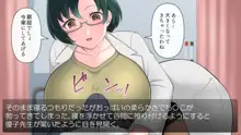 ネットで噂の催眠アプリを試してみたら～どんな女とも簡単にエロいこと出来た件について～, 日本語