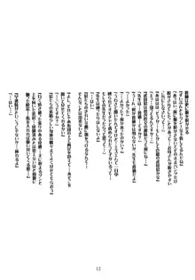 蜜月, 日本語