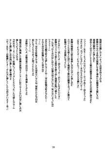 蜜月, 日本語