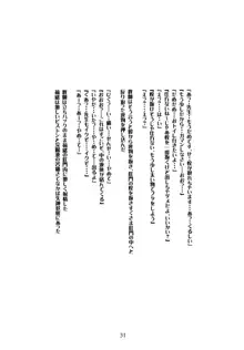 蜜月, 日本語