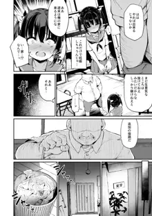 落ち葉日記 夏芽苗編2  P1-P34, 日本語