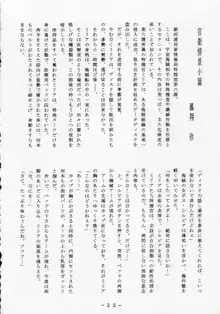 機械淫刑官能画集, 日本語