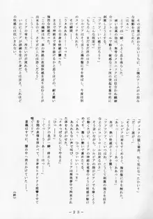 機械淫刑官能画集, 日本語