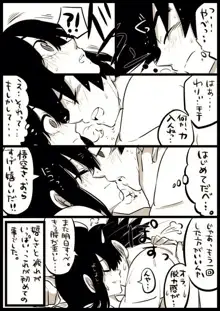 Goku x chichi short story, 日本語