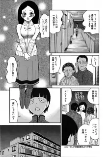 どぐう~どざむら寓話~白, 日本語