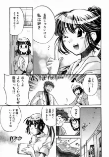 モモ色♡クリニック 第1巻, 日本語