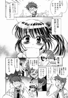 モモ色♡クリニック 第1巻, 日本語