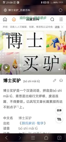 xianjiajungaoyaerchuang 2, 日本語