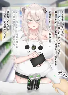 ssrnが僕の働いてるコンビニに…！, 日本語