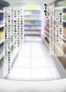 ssrnが僕の働いてるコンビニに…！, 日本語