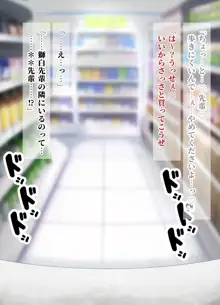 ssrnが僕の働いてるコンビニに…！, 日本語