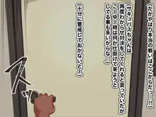 生意気サキュバスとわからせ対決!!, 日本語