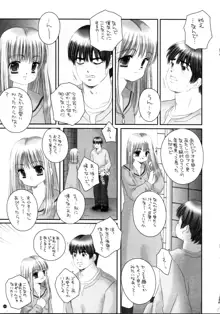 君は僕のもの, 日本語