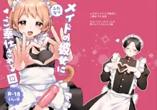 ふたなりメイドの彼女にご奉仕される回, 日本語