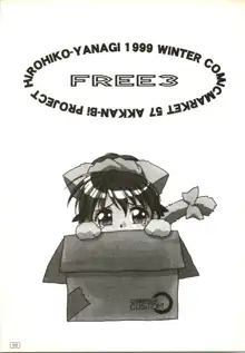 FREE3, 日本語