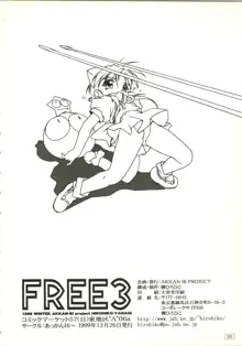 FREE3, 日本語