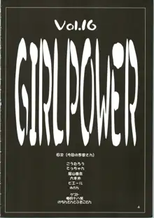 GIRL POWER Vol.16, 日本語