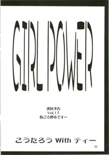 GIRL POWER Vol.16, 日本語