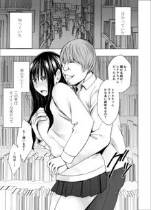 ane no kareshi ni moteasobareta watashi _ library, 日本語