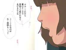 催眠浮気研究部 第十一話, 日本語